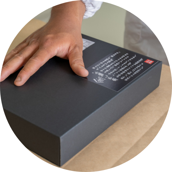 パッケージへのこだわり