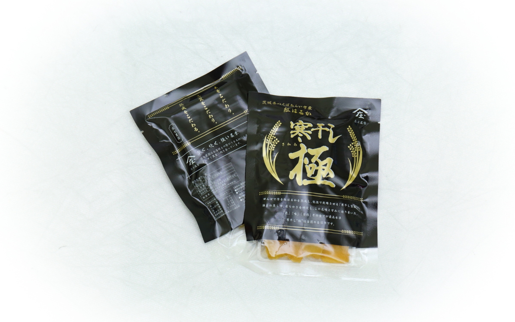 極シリーズ（平干し）